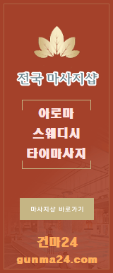 탑힐링맛사지 이미지