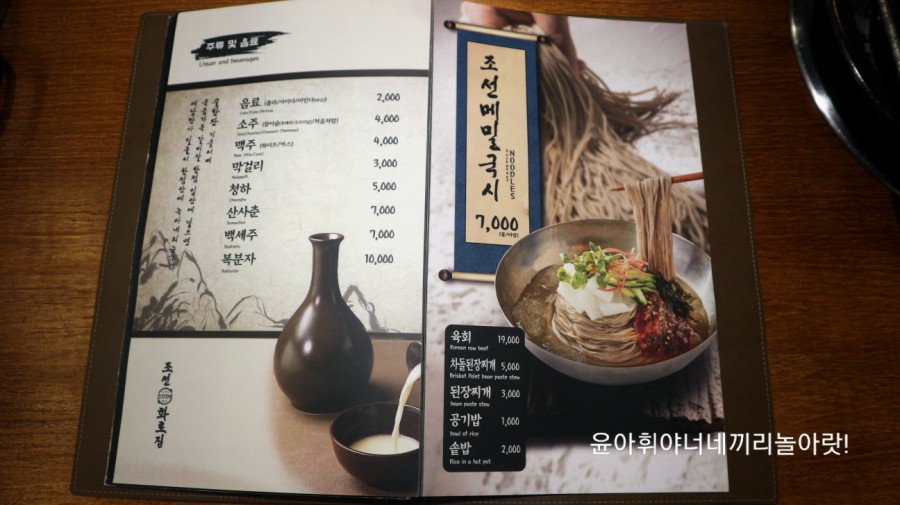 조선화로집도화점 이미지