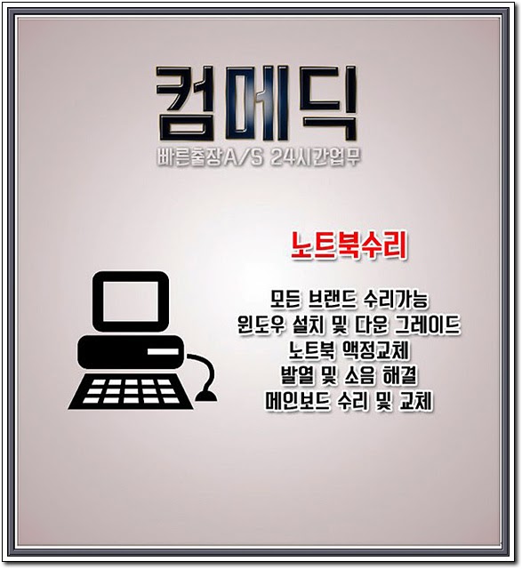 애플맥컴퓨터수리 이미지