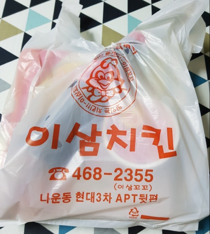 이삼치킨 이미지