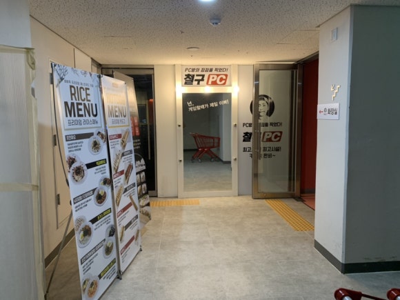 철구PC 이미지