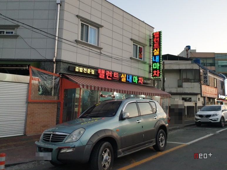 마차분식 이미지