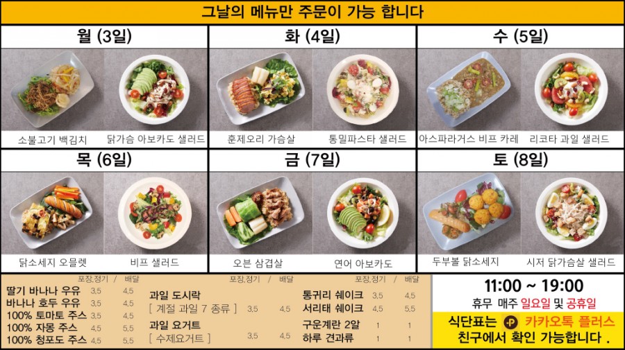 (주)우리도시락 이미지