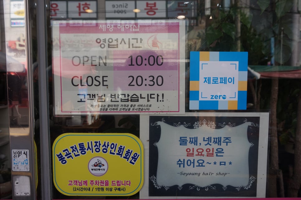 행복헤어샵 이미지