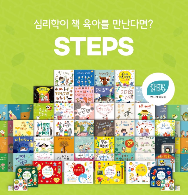 우리스텝스 이미지
