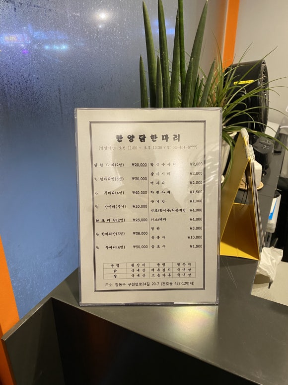 한양닭한마리 이미지