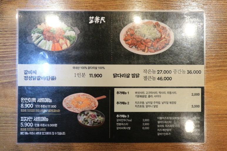 갈비씨 이미지