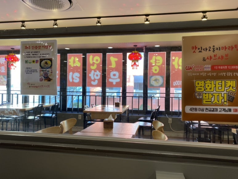 맛있다고울지마라탕 이미지