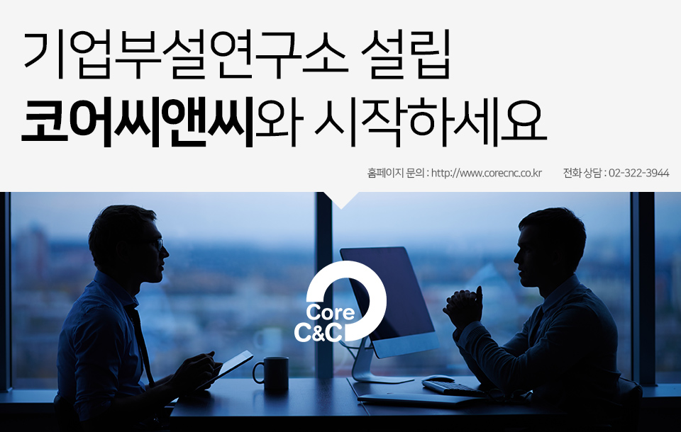 씨앤씨연구소 이미지