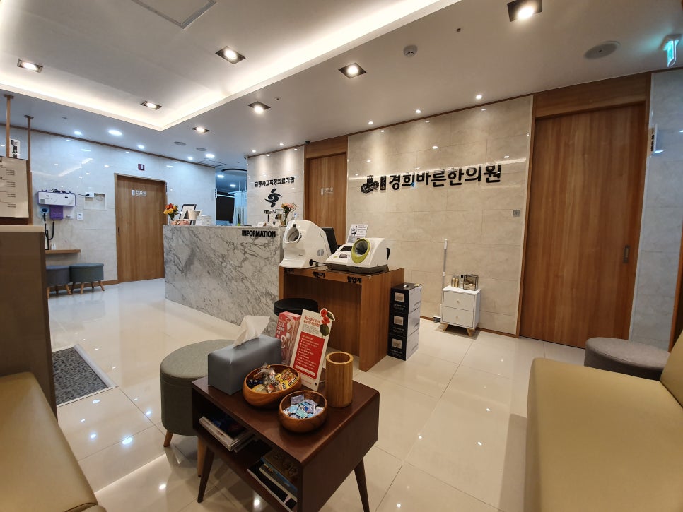 바른한의원 이미지