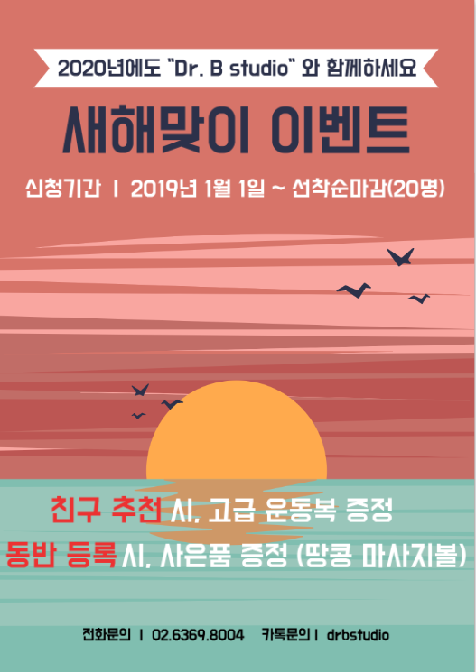 한국그룹운동개발원 이미지