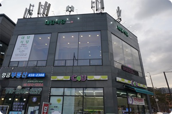 대담식당 이미지