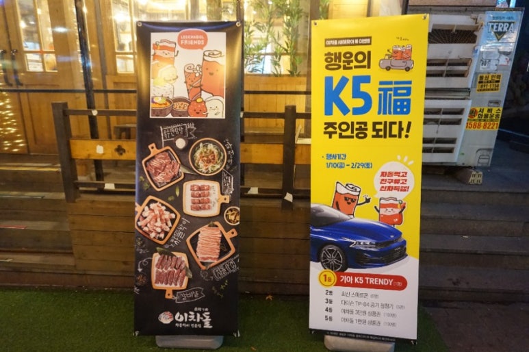이차돌용인죽전점 이미지