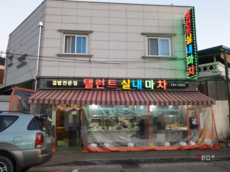 마차분식 이미지