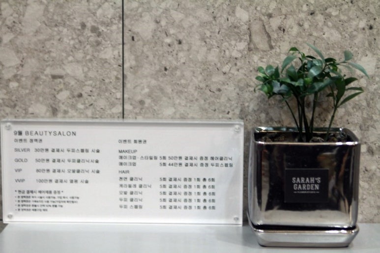 헤어살롱9 이미지