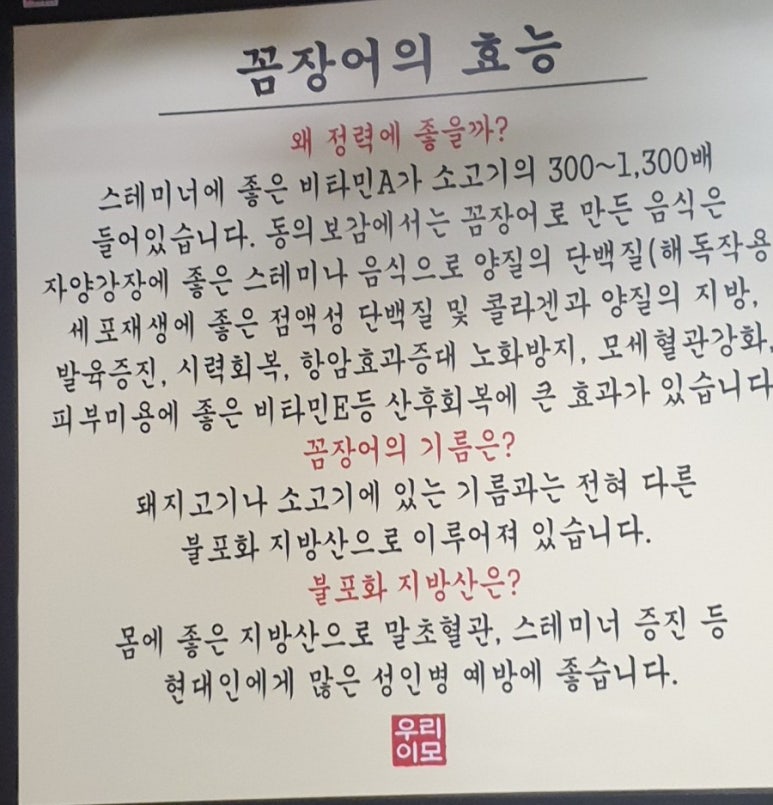 산꼼장어&막창 이미지