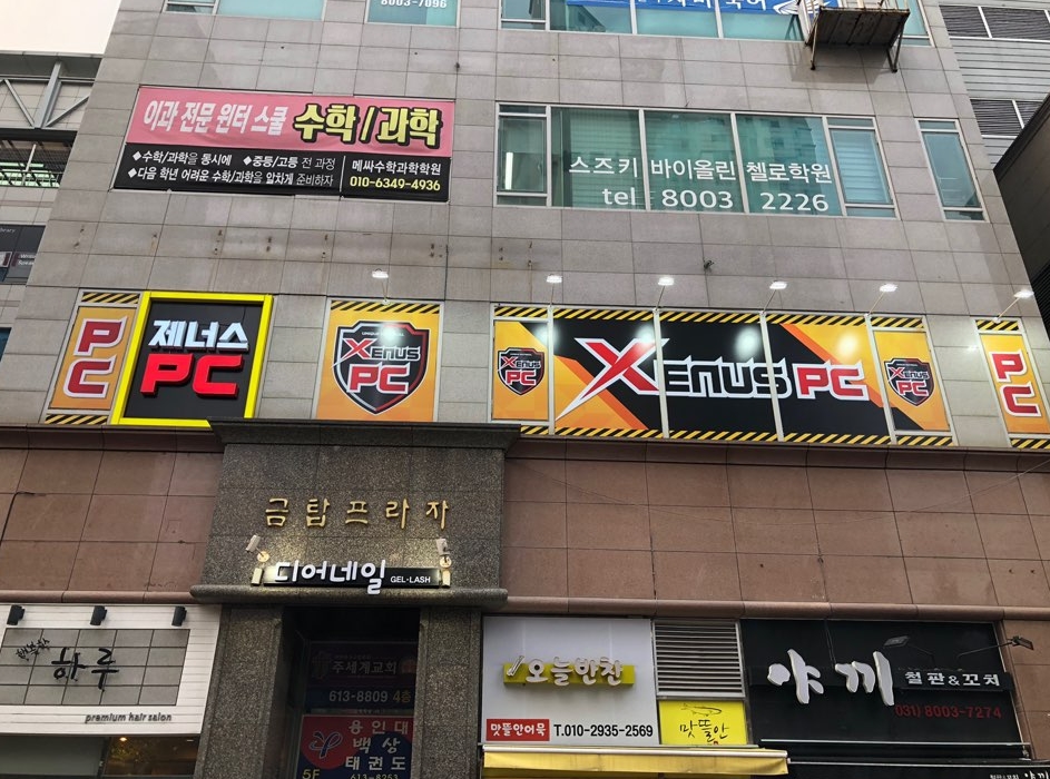 제너스PC방 이미지