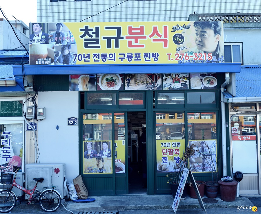 전통분식 이미지