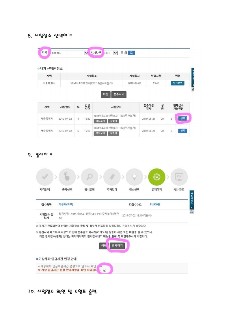 백옥생화장품. 피부관리 이미지