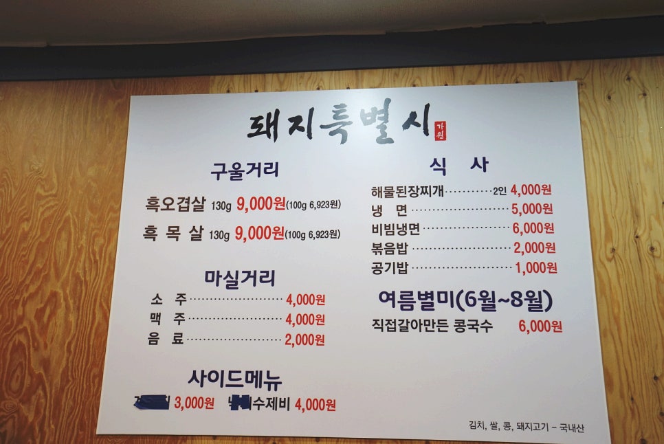 돼지특별시가원 이미지