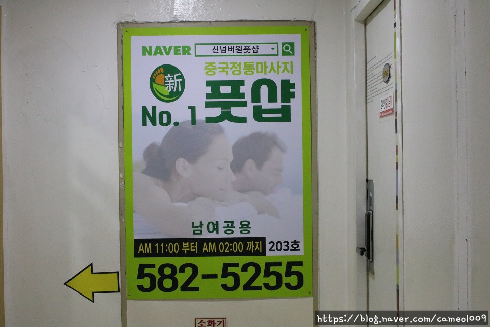 넘버원중국정통마사지 이미지