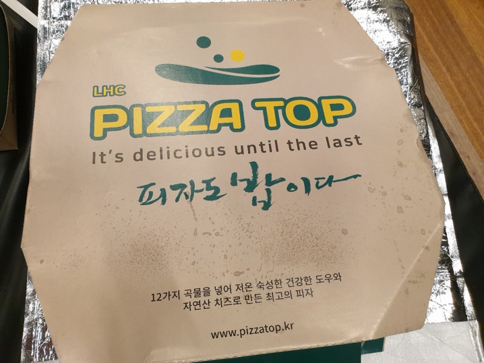 피자탑강남 이미지