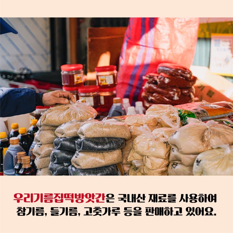 문경떡기름집 이미지