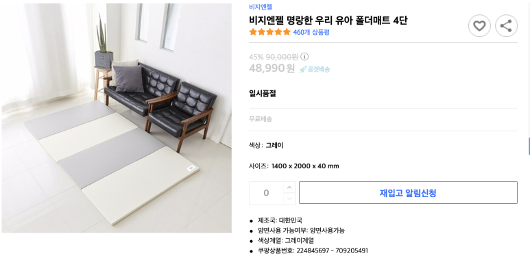 타이니엔젤 이미지