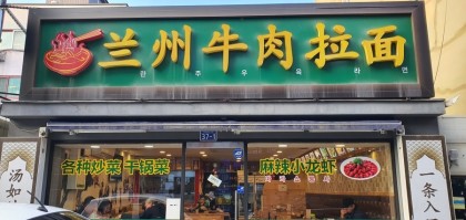 란주라면 이미지