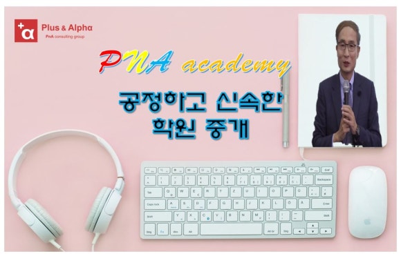 (주)피앤에이 이미지