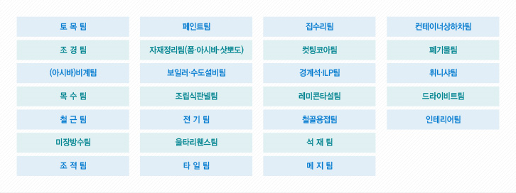 동양인력 이미지