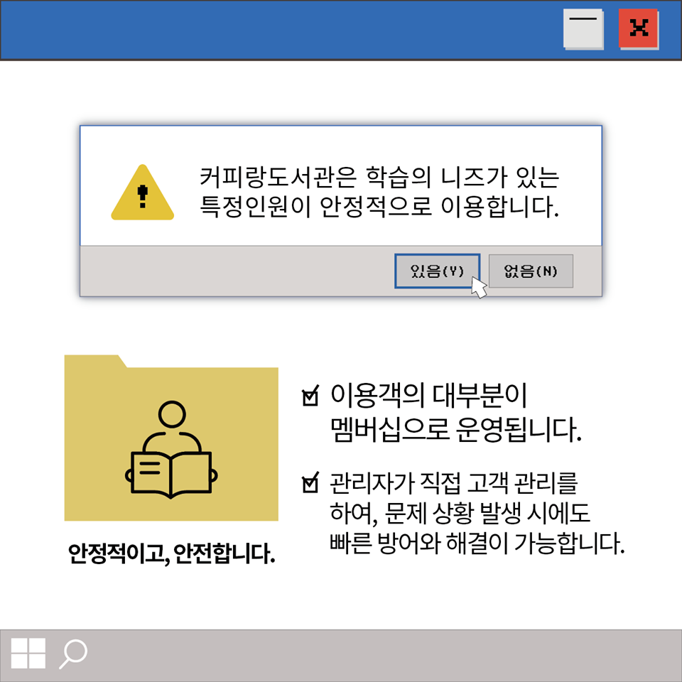 커피랑도서관가락 이미지