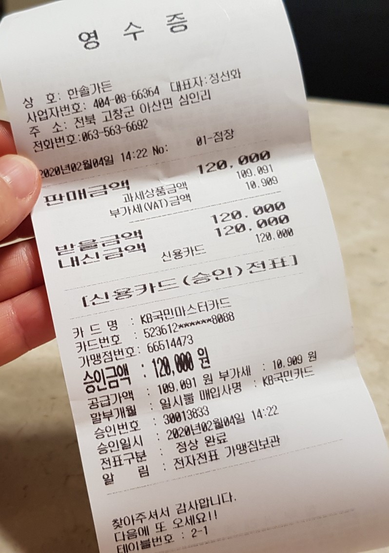 한솔예랑 이미지