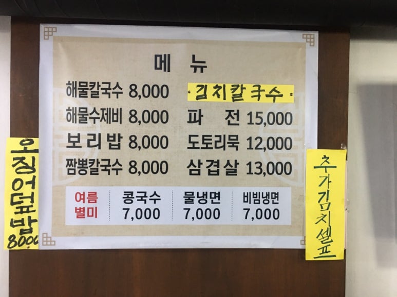 영칼국수 이미지