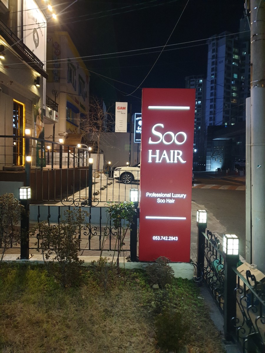 수헤어soohair 이미지