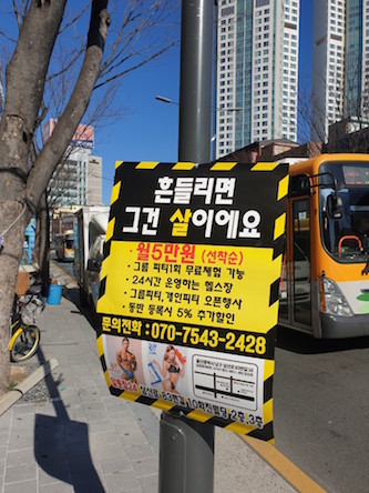 울산신정현수막 이미지