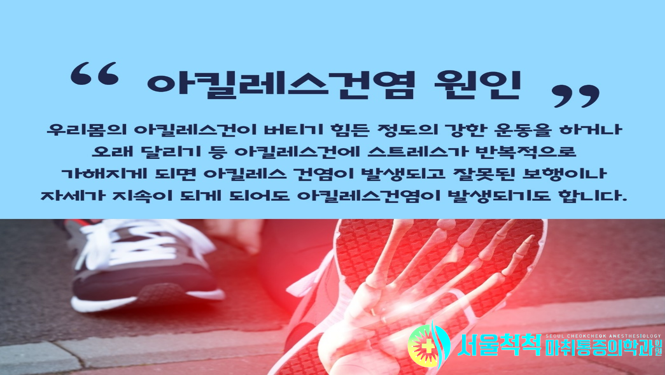 서울척척마취통증의학과 이미지