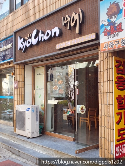 교촌치킨다대 이미지