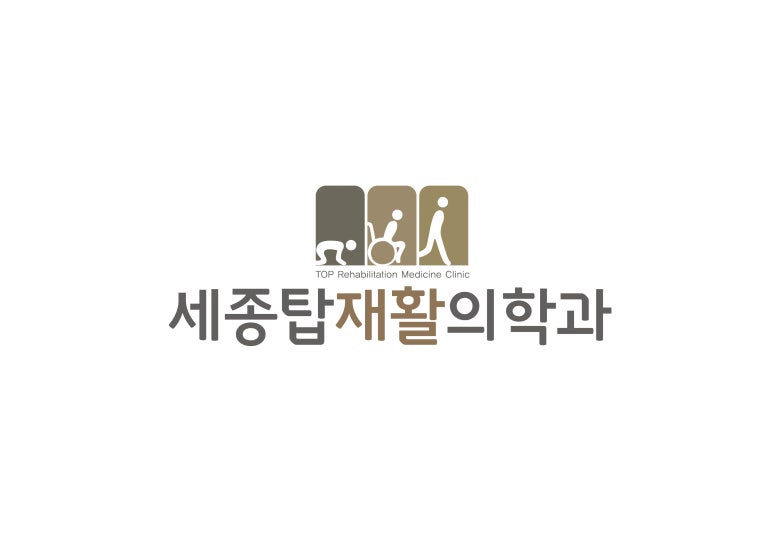 한양재활의학과의원 이미지