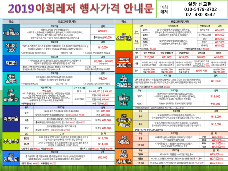 아희레저 이미지