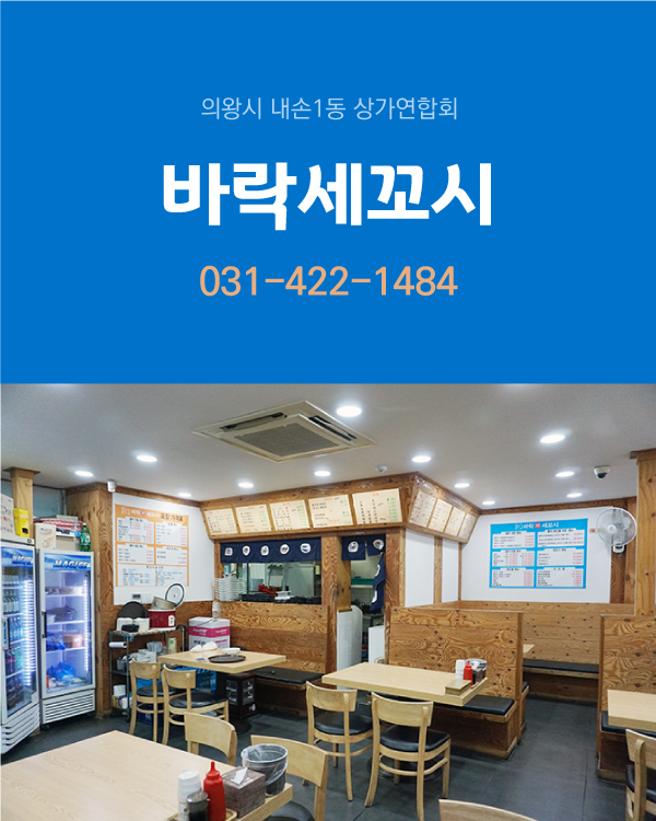 바락세꼬시 이미지
