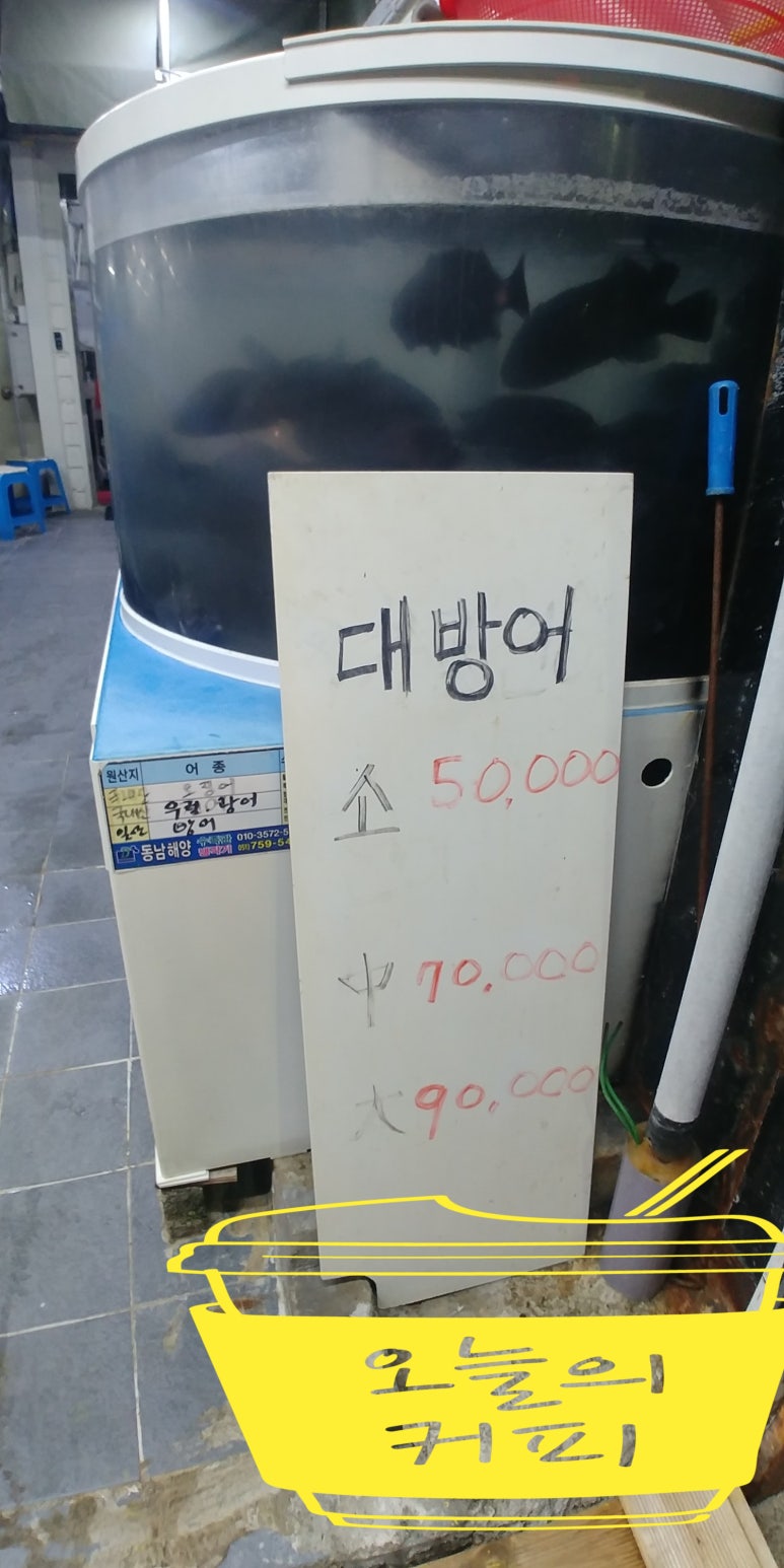 회食 이미지