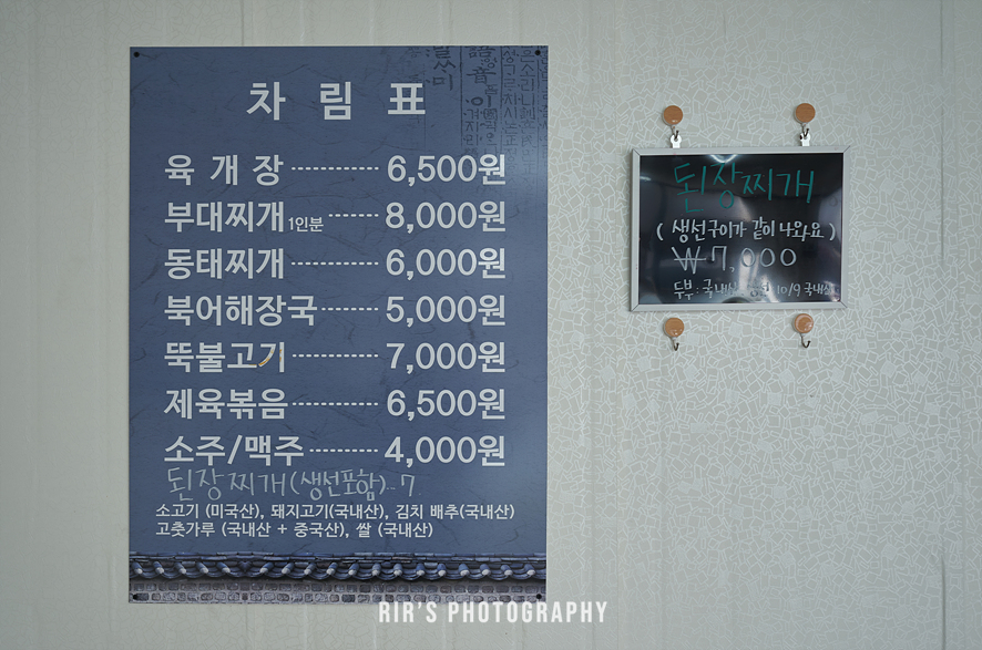 다정백반 이미지