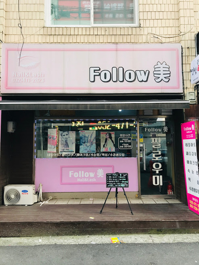 팔로우미네일 이미지