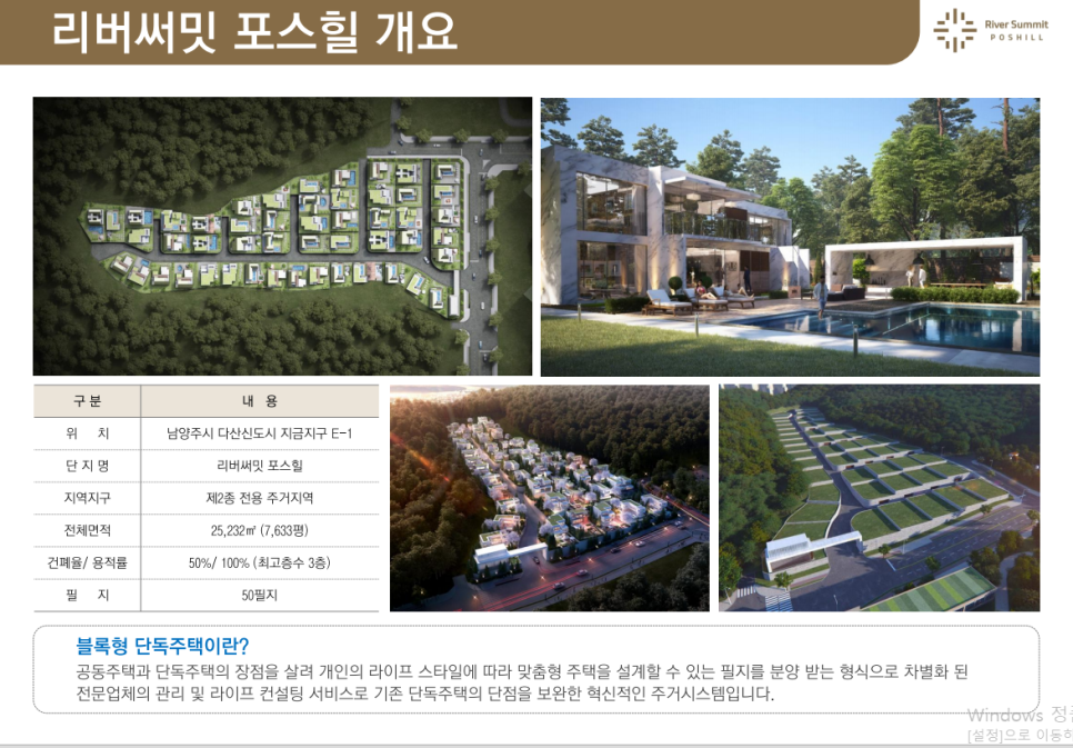 풀빌라써밋 이미지
