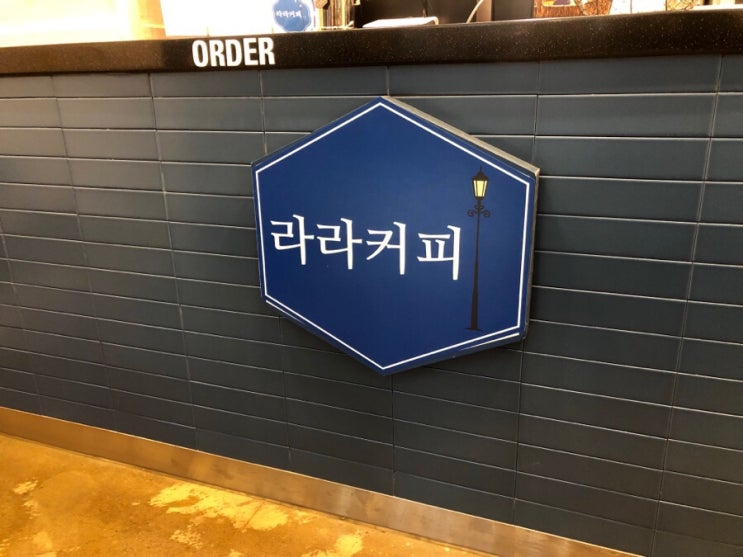 라라커피 이미지