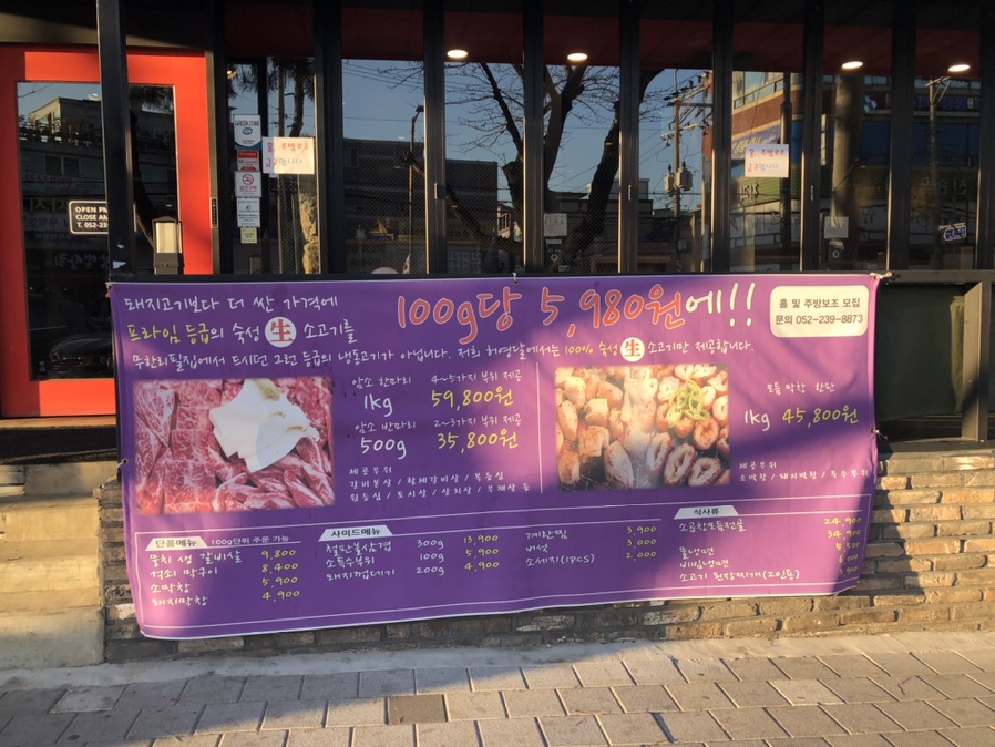 고기꾼허영달 이미지