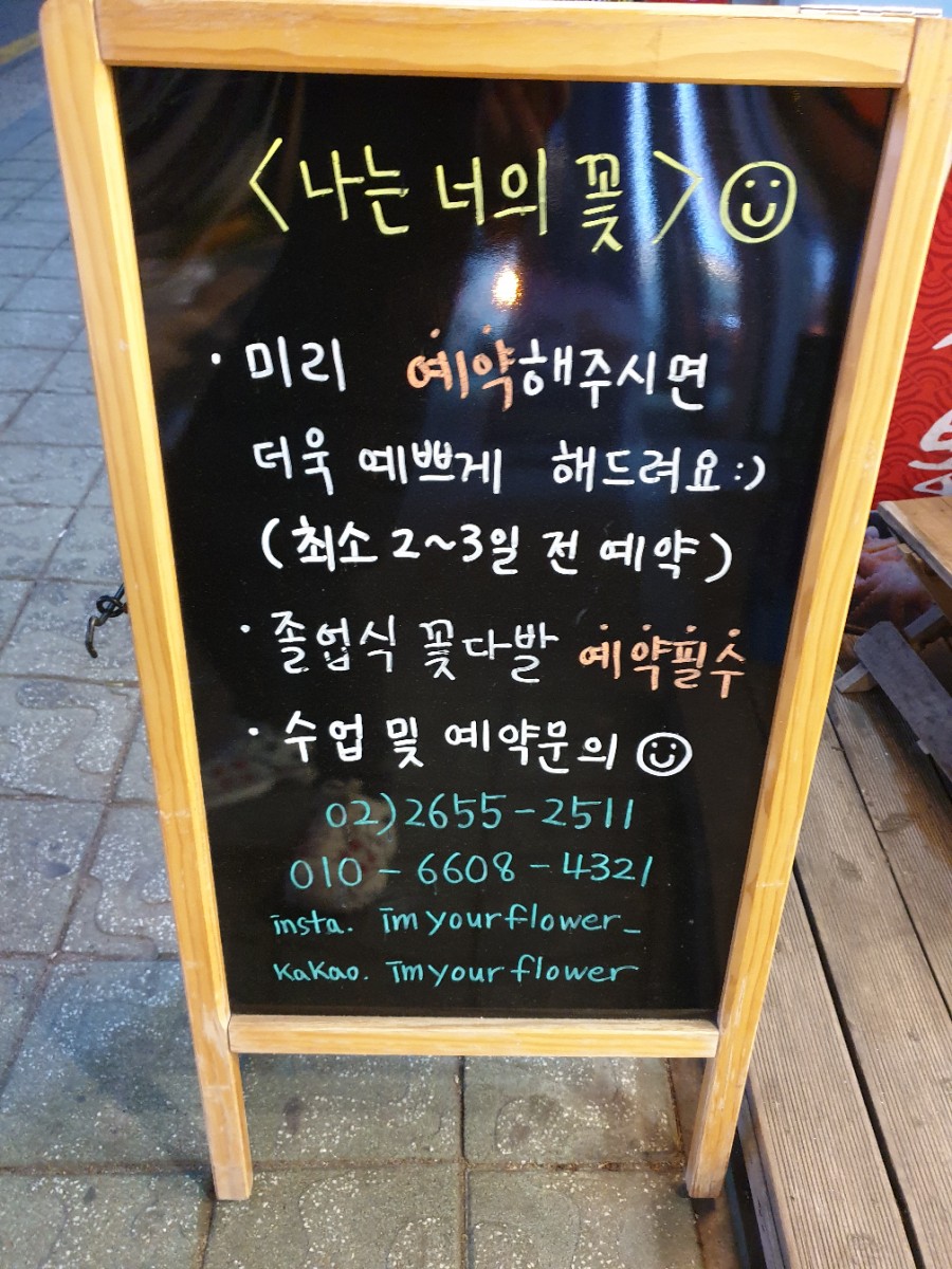 나는너의꽃 이미지