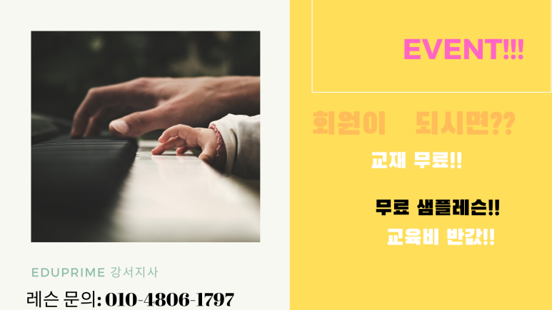 피아노친구들 이미지
