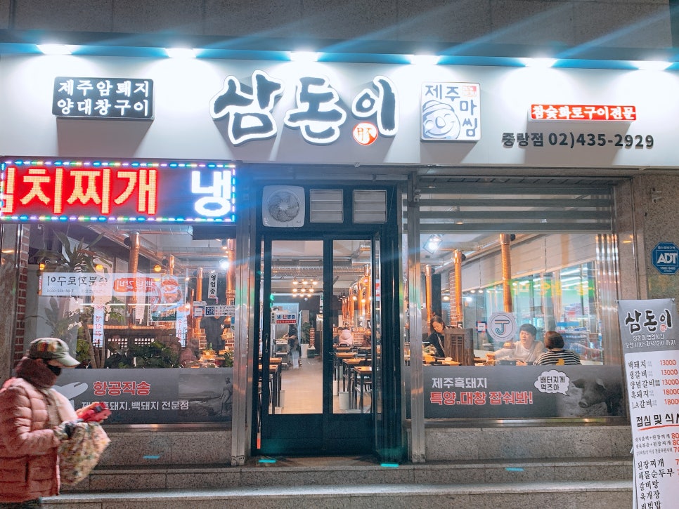 삼돈이 이미지
